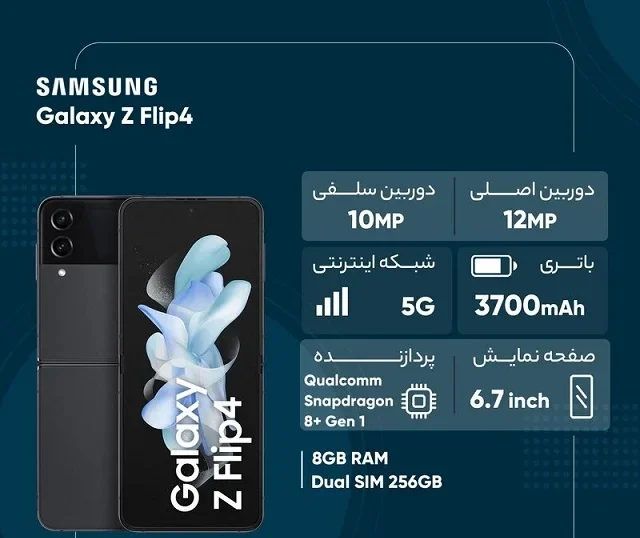 تعمیر تخصصی ساسمونگ زد فلیپ 4 - تعویض ال سی دی zflip4