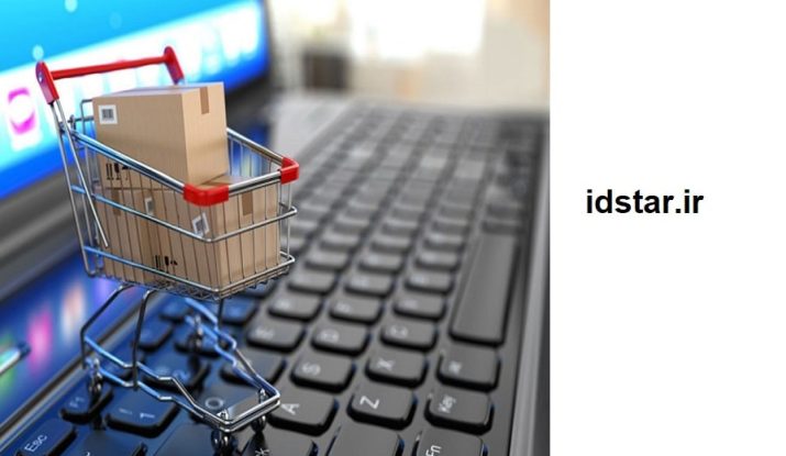 طراحی سایت فروشگاهی در تهران